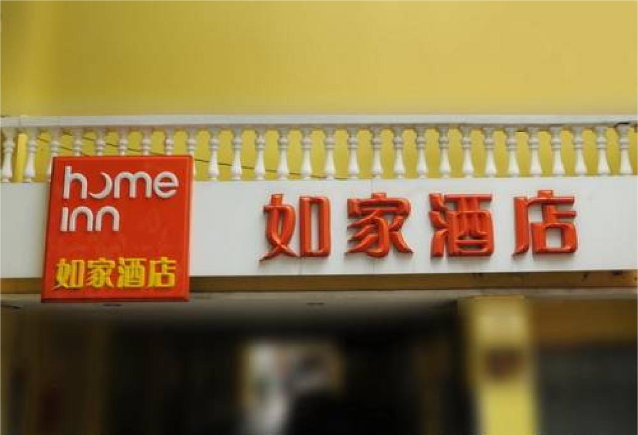 Home Inn Guangzhou Zhujiang New City Exterior foto